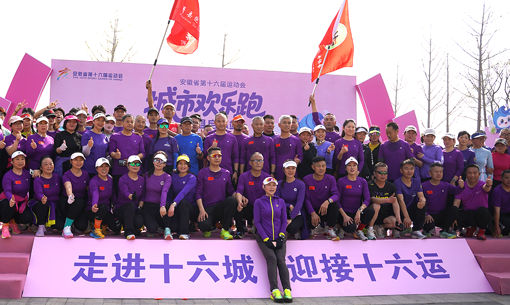 首站开跑！安徽省十六运城市欢乐跑萧县站圆满成功！